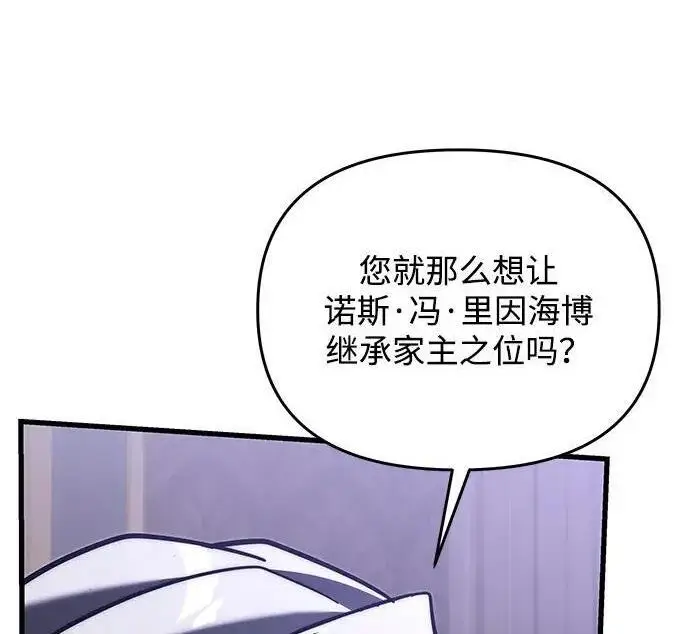 漫画《身患绝症的天才黑暗骑士》第2季 第54话第322张图