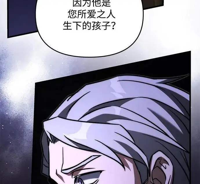 漫画《身患绝症的天才黑暗骑士》第2季 第54话第325张图