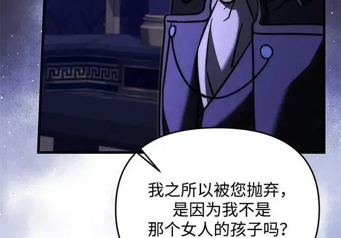 漫画《身患绝症的天才黑暗骑士》第2季 第54话第327张图