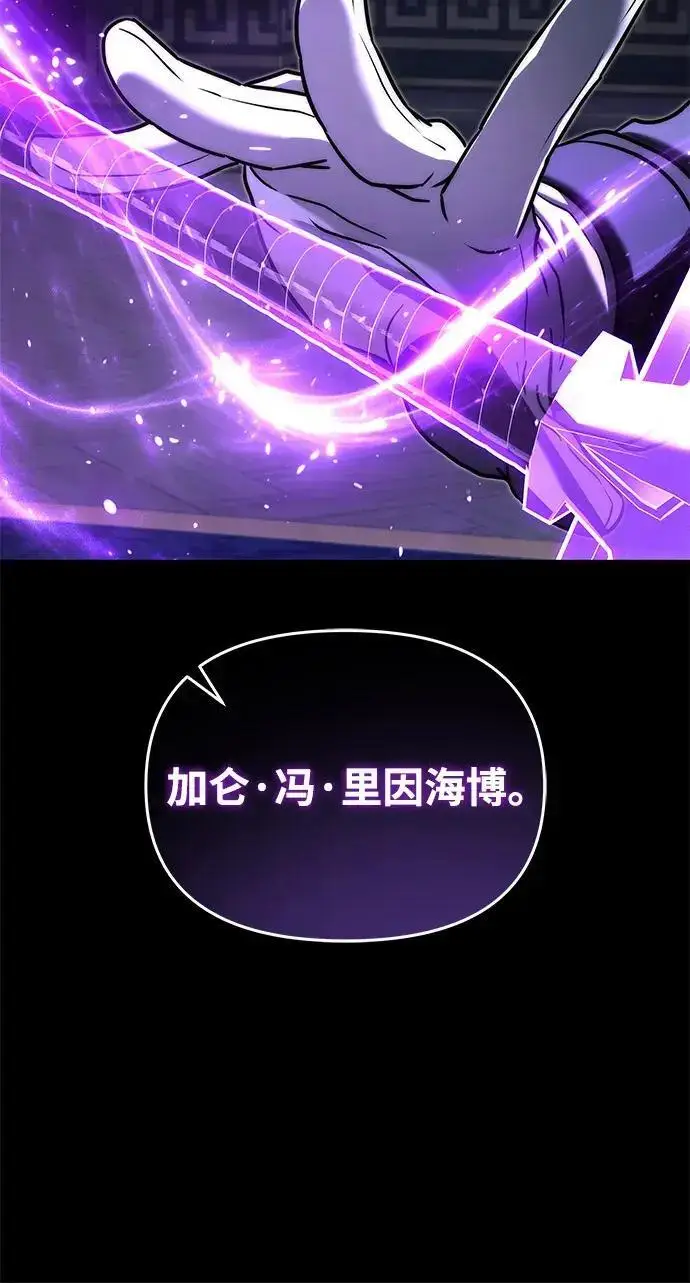 漫画《身患绝症的天才黑暗骑士》第2季 第54话第330张图