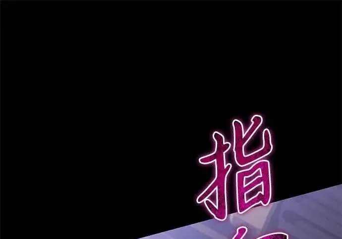 漫画《身患绝症的天才黑暗骑士》第2季 第54话第331张图