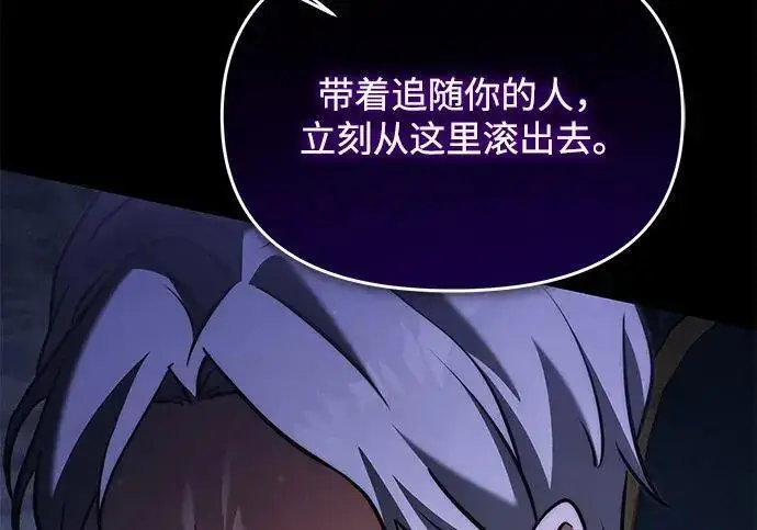 漫画《身患绝症的天才黑暗骑士》第2季 第54话第337张图