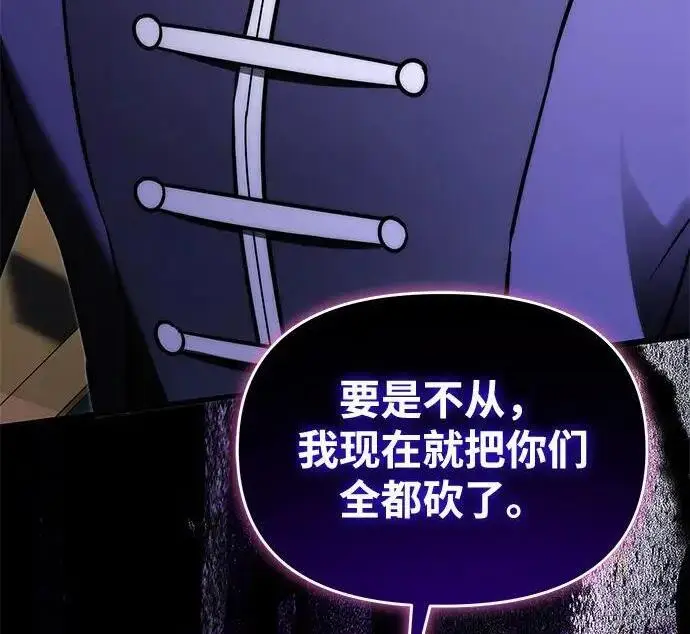 漫画《身患绝症的天才黑暗骑士》第2季 第54话第339张图