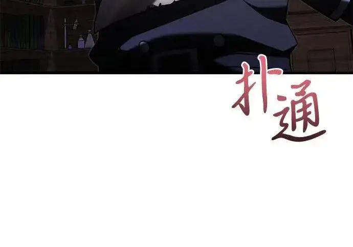 漫画《身患绝症的天才黑暗骑士》第2季 第54话第34张图