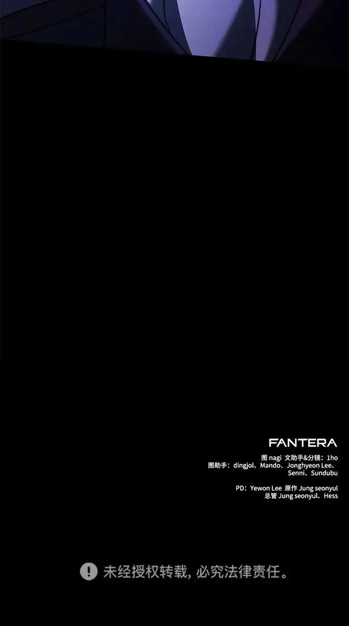 漫画《身患绝症的天才黑暗骑士》第2季 第54话第343张图