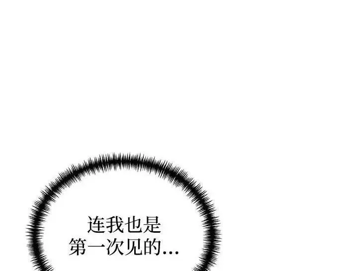 漫画《身患绝症的天才黑暗骑士》第2季 第54话第35张图
