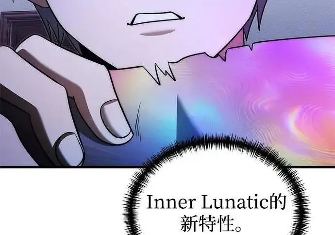 漫画《身患绝症的天才黑暗骑士》第2季 第54话第37张图