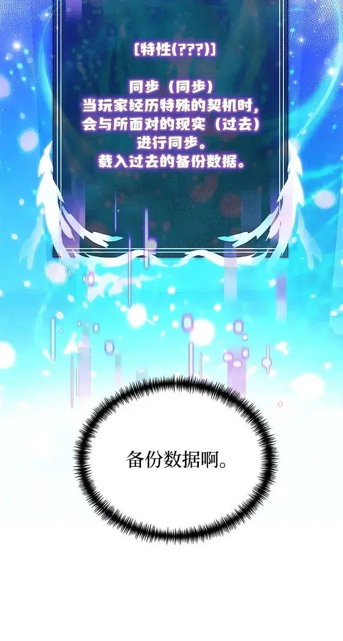 漫画《身患绝症的天才黑暗骑士》第2季 第54话第39张图