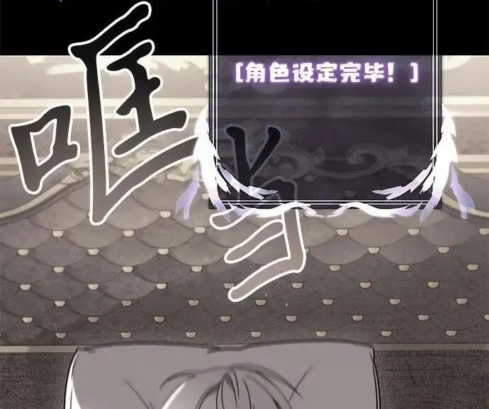 漫画《身患绝症的天才黑暗骑士》第2季 第54话第42张图