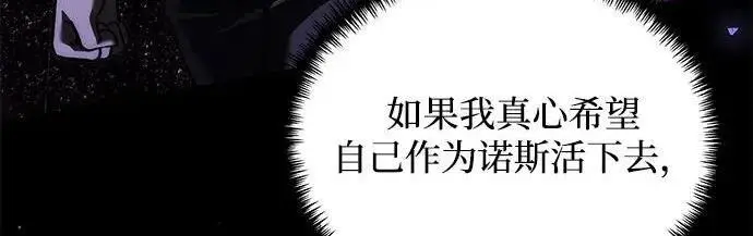 漫画《身患绝症的天才黑暗骑士》第2季 第54话第50张图