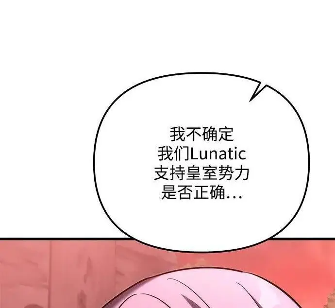 漫画《身患绝症的天才黑暗骑士》第2季 第54话第72张图