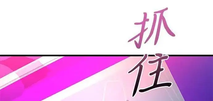 漫画《身患绝症的天才黑暗骑士》第2季 第54话第8张图