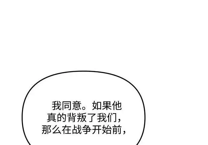 漫画《身患绝症的天才黑暗骑士》第2季 第54话第86张图