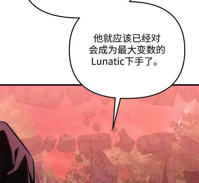 漫画《身患绝症的天才黑暗骑士》第2季 第54话第87张图