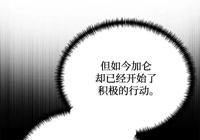 漫画《身患绝症的天才黑暗骑士》第2季 第55话第107张图