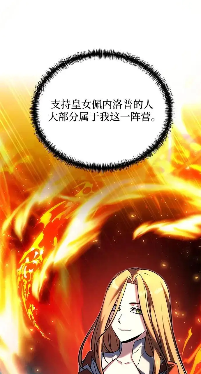 漫画《身患绝症的天才黑暗骑士》第2季 第55话第11张图
