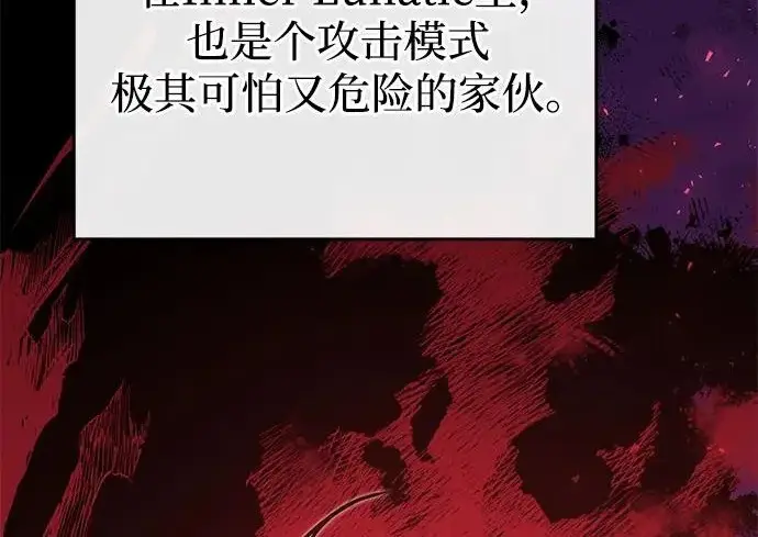 漫画《身患绝症的天才黑暗骑士》第2季 第55话第141张图