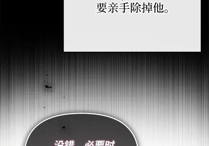 漫画《身患绝症的天才黑暗骑士》第2季 第55话第147张图
