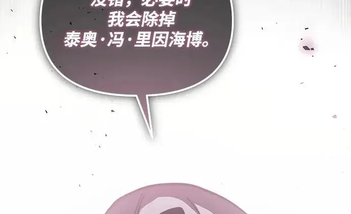 漫画《身患绝症的天才黑暗骑士》第2季 第55话第148张图
