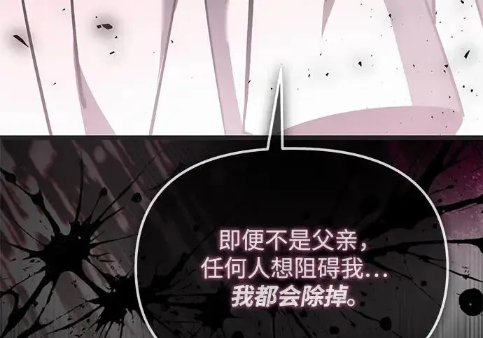 漫画《身患绝症的天才黑暗骑士》第2季 第55话第151张图