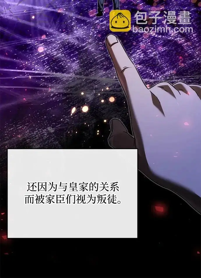 漫画《身患绝症的天才黑暗骑士》第2季 第55话第154张图