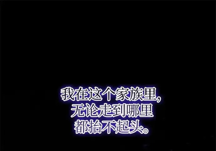 漫画《身患绝症的天才黑暗骑士》第2季 第55话第155张图