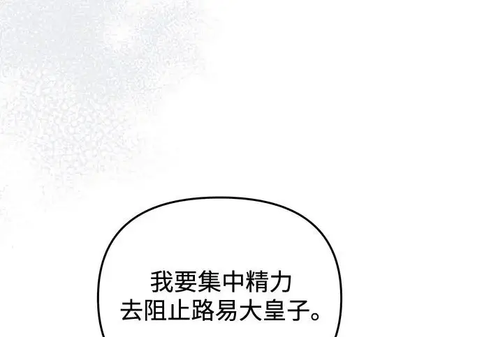 漫画《身患绝症的天才黑暗骑士》第2季 第55话第165张图