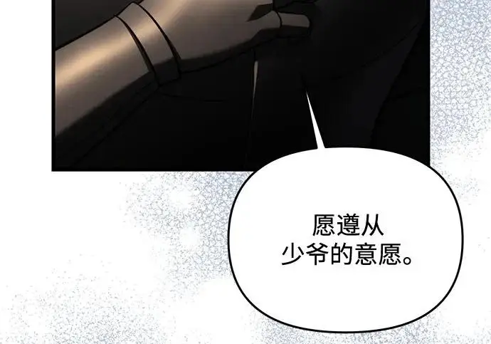 漫画《身患绝症的天才黑暗骑士》第2季 第55话第168张图