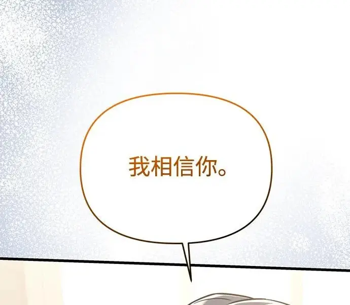 漫画《身患绝症的天才黑暗骑士》第2季 第55话第170张图
