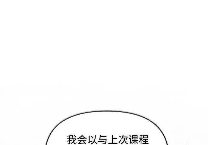 漫画《身患绝症的天才黑暗骑士》第2季 第55话第180张图
