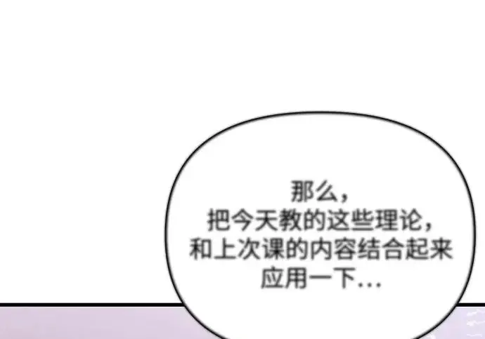 漫画《身患绝症的天才黑暗骑士》第2季 第55话第183张图