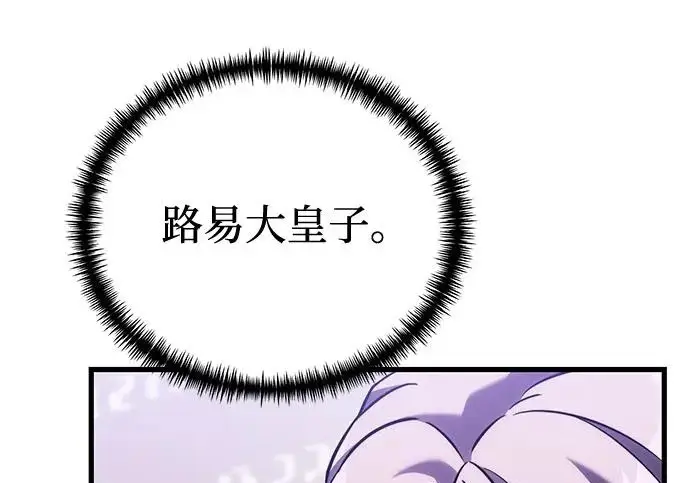 漫画《身患绝症的天才黑暗骑士》第2季 第55话第186张图