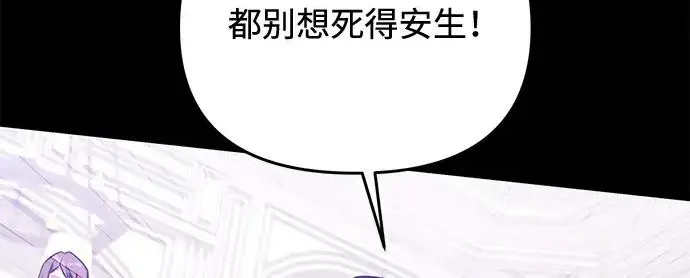 漫画《身患绝症的天才黑暗骑士》第2季 第55话第206张图
