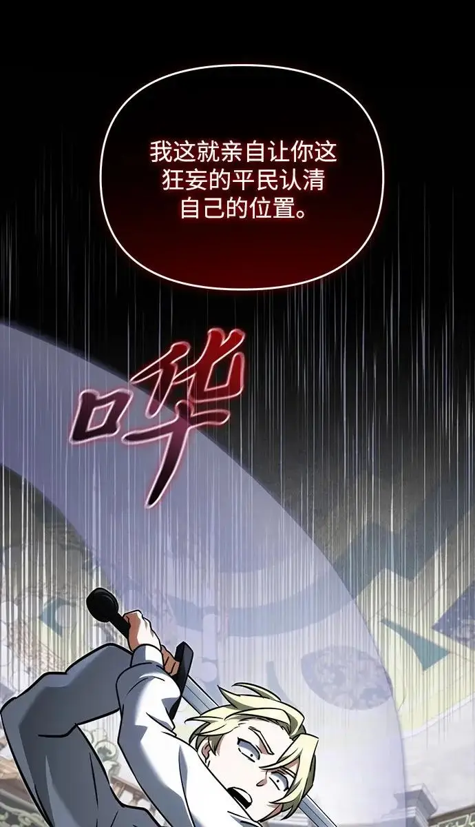 漫画《身患绝症的天才黑暗骑士》第2季 第55话第218张图