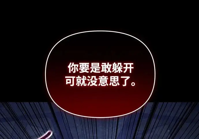 漫画《身患绝症的天才黑暗骑士》第2季 第55话第220张图