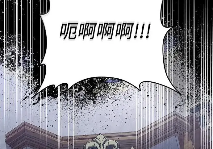 漫画《身患绝症的天才黑暗骑士》第2季 第55话第225张图