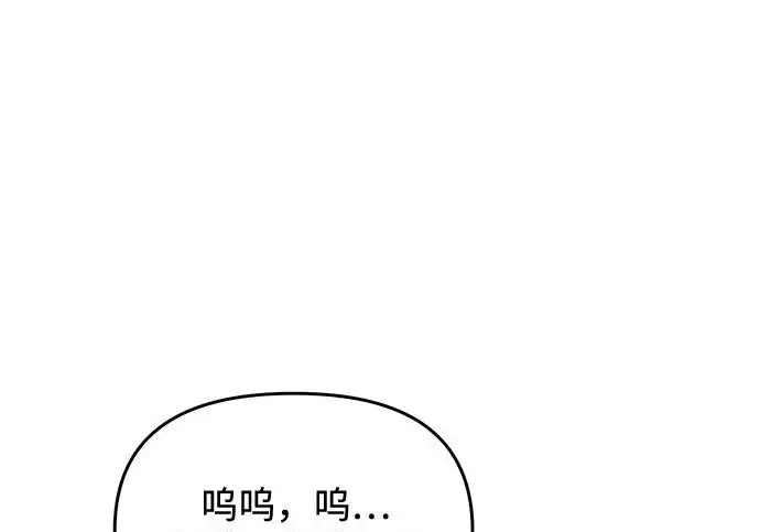 漫画《身患绝症的天才黑暗骑士》第2季 第55话第228张图