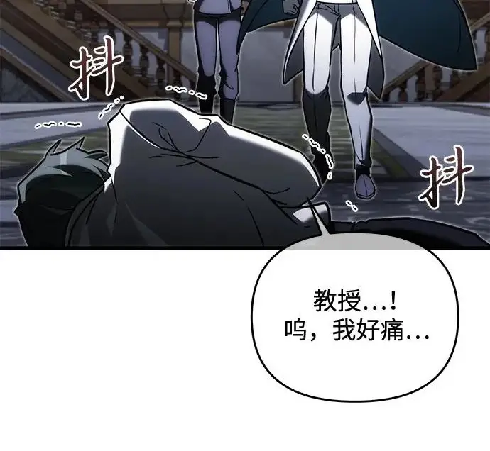 漫画《身患绝症的天才黑暗骑士》第2季 第55话第230张图