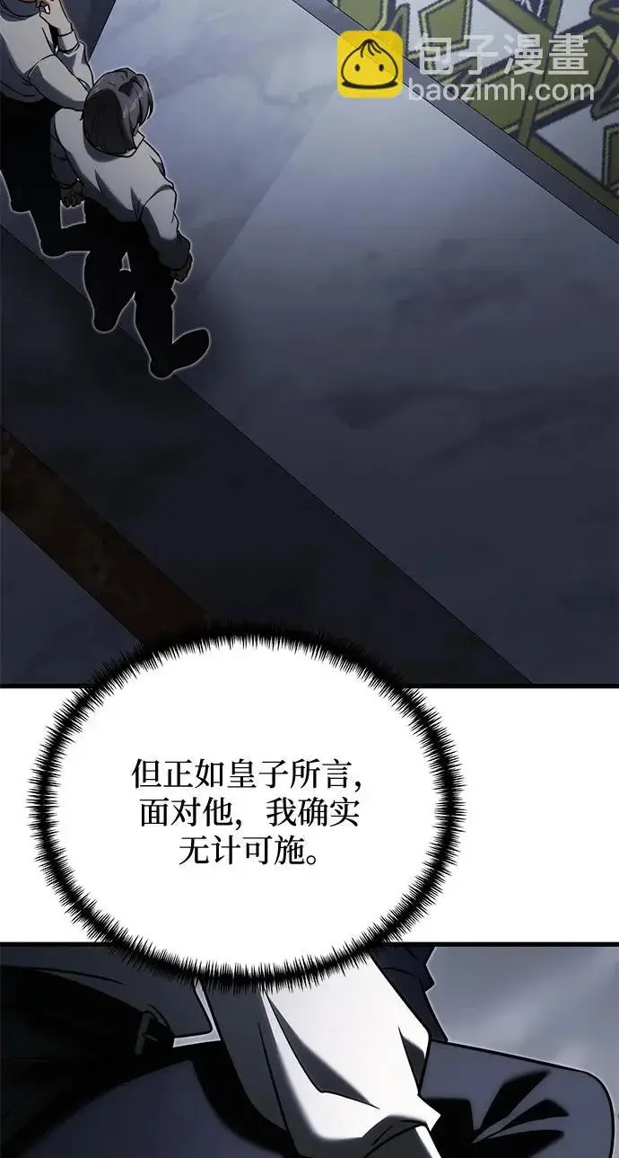 漫画《身患绝症的天才黑暗骑士》第2季 第55话第235张图