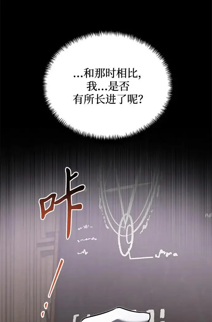 漫画《身患绝症的天才黑暗骑士》第2季 第55话第239张图