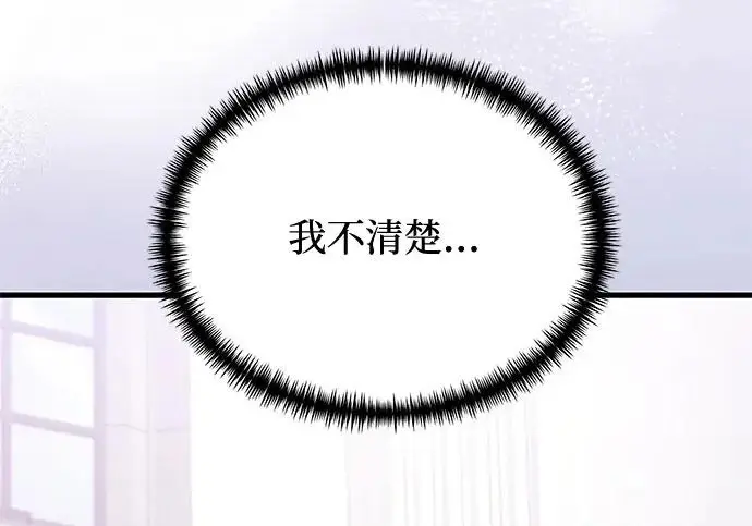 漫画《身患绝症的天才黑暗骑士》第2季 第55话第242张图