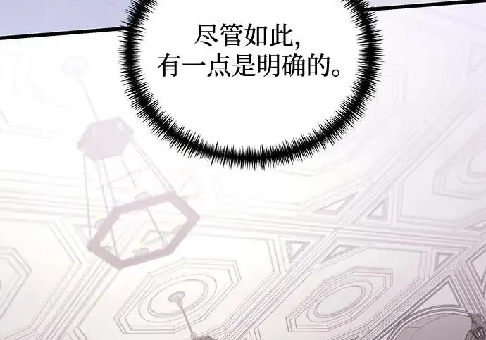 漫画《身患绝症的天才黑暗骑士》第2季 第55话第247张图