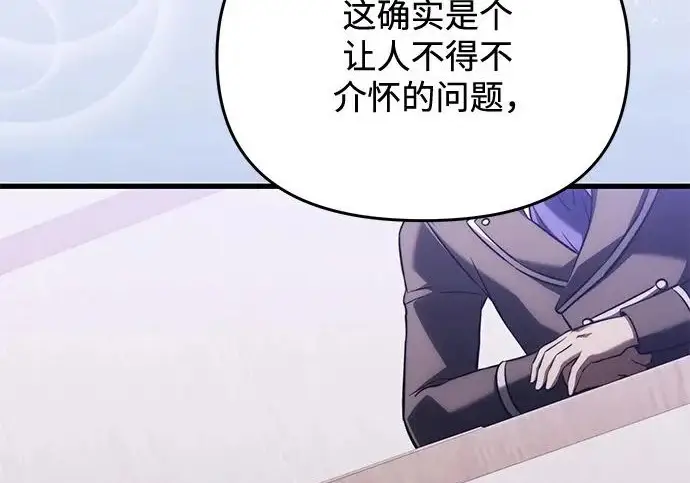 漫画《身患绝症的天才黑暗骑士》第2季 第55话第250张图