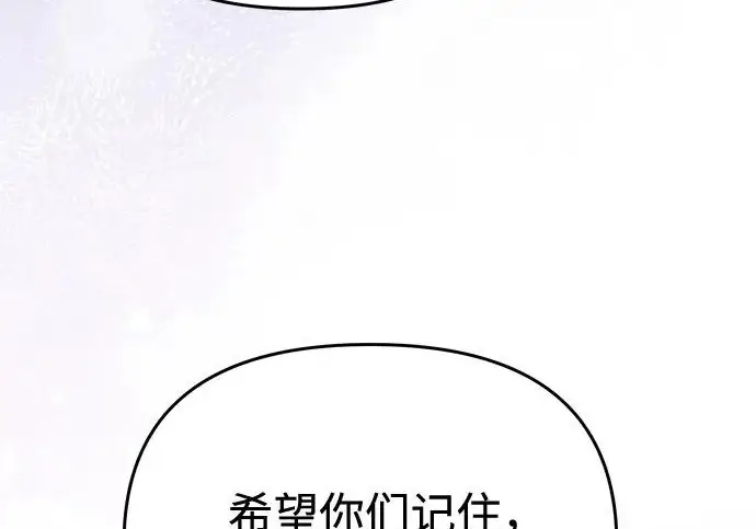 漫画《身患绝症的天才黑暗骑士》第2季 第55话第253张图