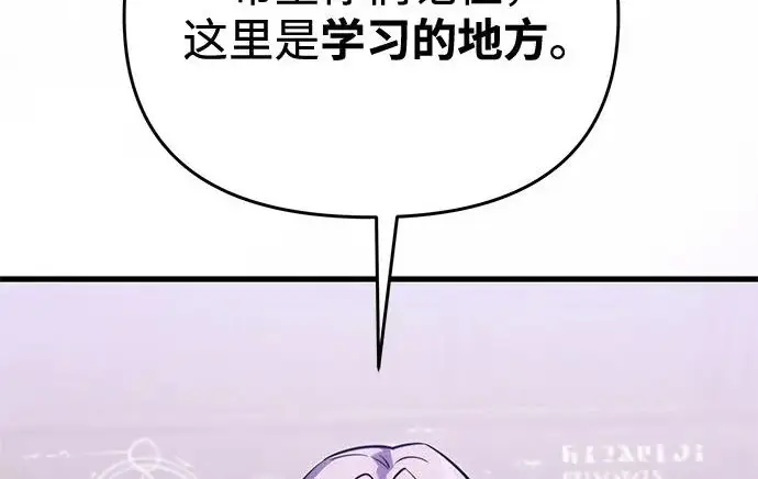 漫画《身患绝症的天才黑暗骑士》第2季 第55话第254张图