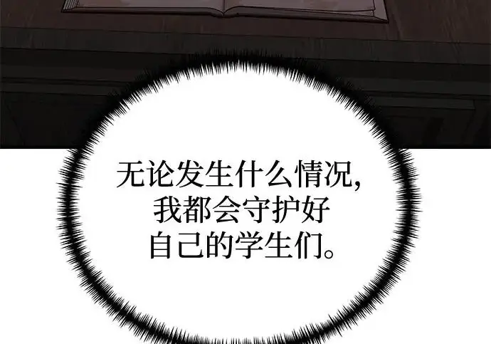 漫画《身患绝症的天才黑暗骑士》第2季 第55话第257张图