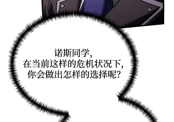 漫画《身患绝症的天才黑暗骑士》第2季 第55话第260张图