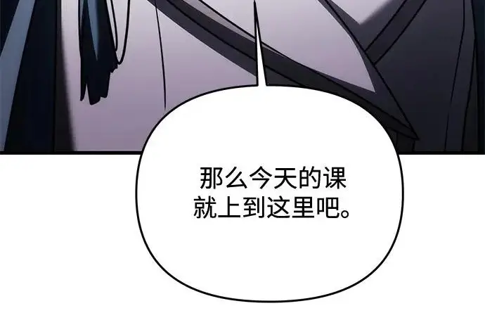 漫画《身患绝症的天才黑暗骑士》第2季 第55话第271张图