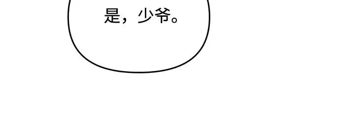 漫画《身患绝症的天才黑暗骑士》第2季 第55话第279张图
