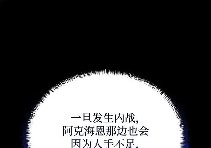 漫画《身患绝症的天才黑暗骑士》第2季 第55话第28张图